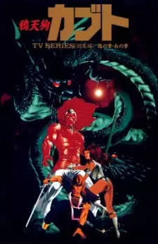 Poster for Karasu Tengu Kabuto