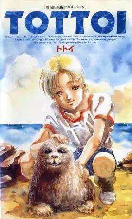 Poster for Tottoi