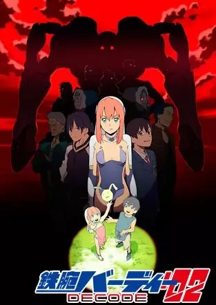 Poster for Tetsuwan Birdy Decode:02