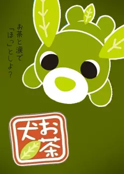 Poster for Ocha-ken: Chokotto Monogatari