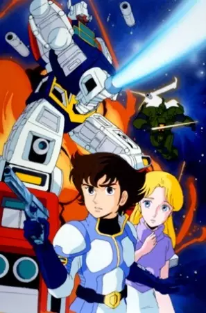 Poster for Video Senshi Lezarion