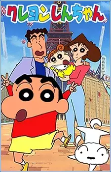 Poster for Crayon Shin-chan