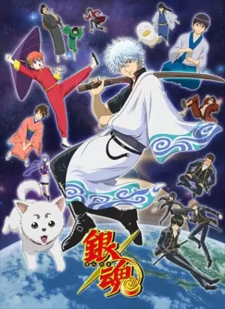 Poster for Gintama