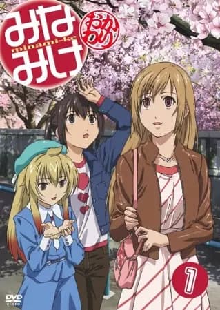 Poster for Minami-ke Okawari