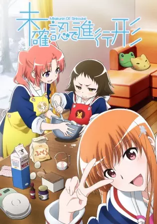 Poster for Mikakunin de Shinkoukei