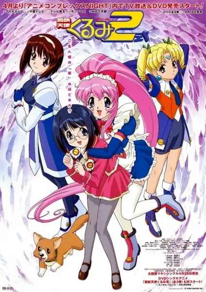 Poster for Koutetsu Tenshi Kurumi 2