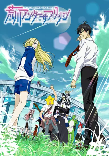 Poster for Arakawa Under the Bridge
