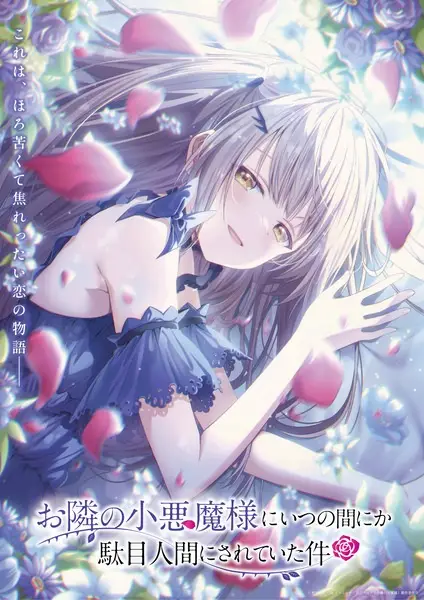 Poster for Otonari no Tenshi-sama ni Itsunomanika Dame Ningen ni Sareteita Ken 2nd Season