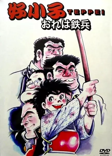 Picture 3 for Ore wa Teppei