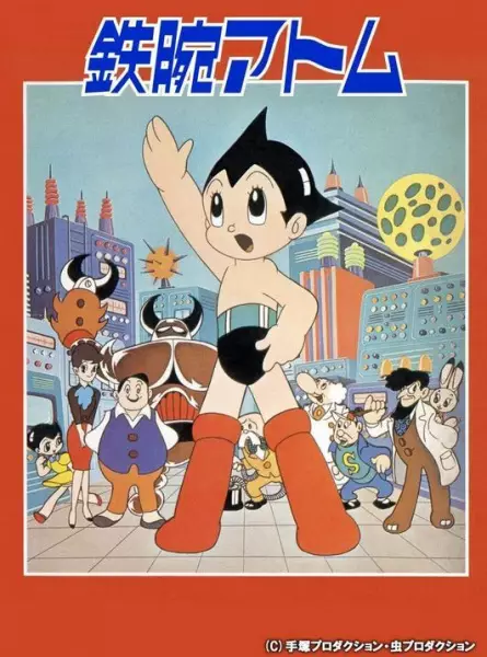 Poster for Tetsuwan Atom: Uchuu no Yuusha