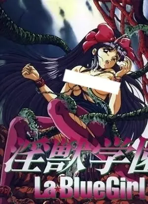 Poster for Injuu Gakuen La Blue Girl