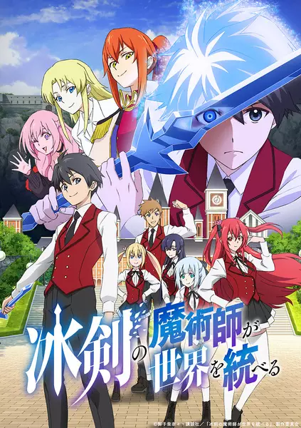 Poster for Hyouken no Majutsushi ga Sekai wo Suberu