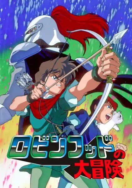 Poster for Robin Hood no Daibouken