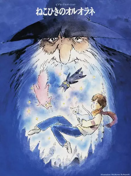 Poster for Neko Hiki no Oruorane