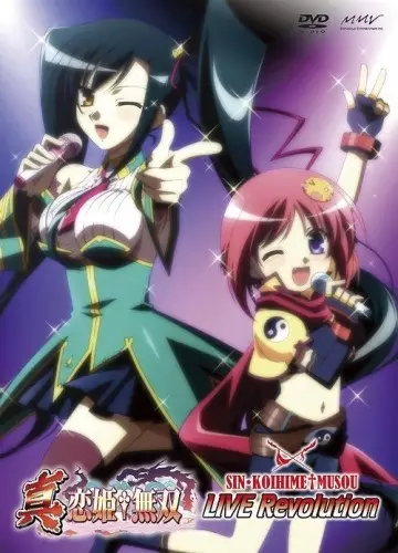 Poster for Shin Koihime†Musou: Live Revolution