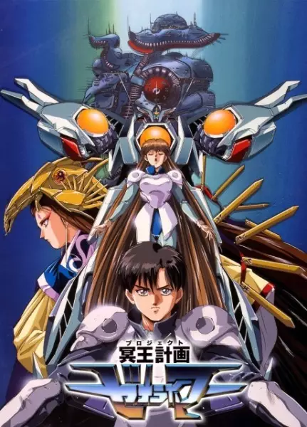 Poster for Project Zeorymer