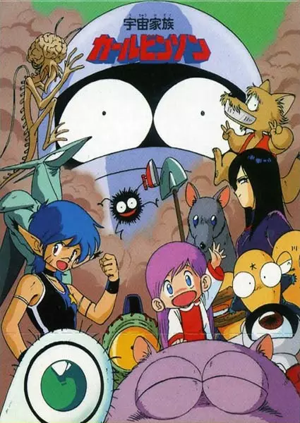 Poster for Uchuu Kazoku Carlvinson