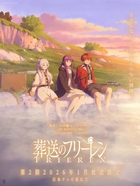 Poster for Sousou no Frieren 2nd Season