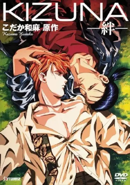 Poster for Kizuna