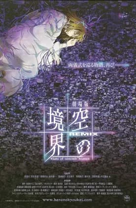 Poster for Kara no Kyoukai Remix: Gate of Seventh Heaven
