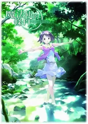 Poster for Mahoutsukai ni Taisetsu na Koto