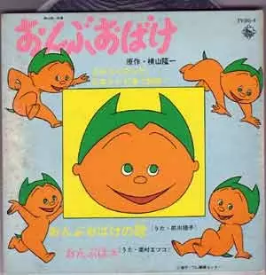 Poster for Onbu Obake