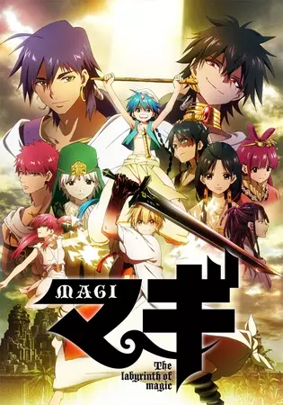Poster for Magi: The Labyrinth of Magic