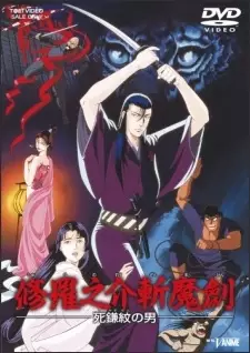 Poster for Shuranosuke Zanmaken: Shikamamon no Otoko