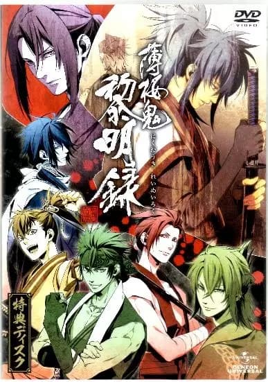 Poster for Hakuouki: Reimeiroku OVA