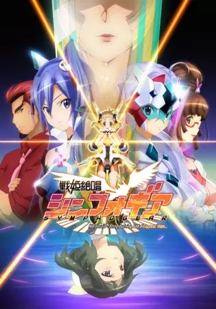 Poster for Senki Zesshou Symphogear