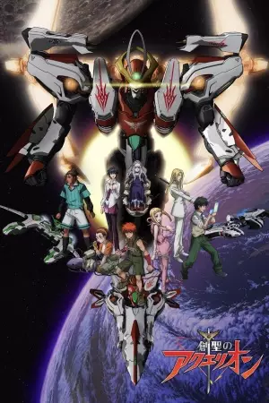 Poster for Sousei no Aquarion