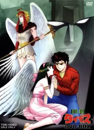 Poster for Toushou Daimos