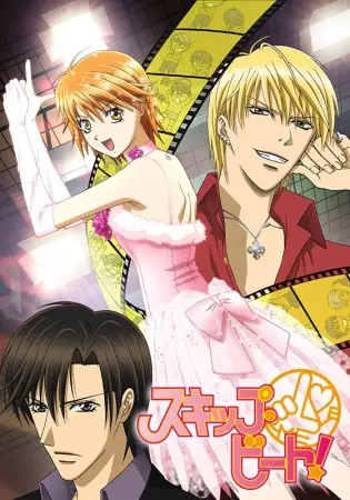 Poster for Skip Beat!