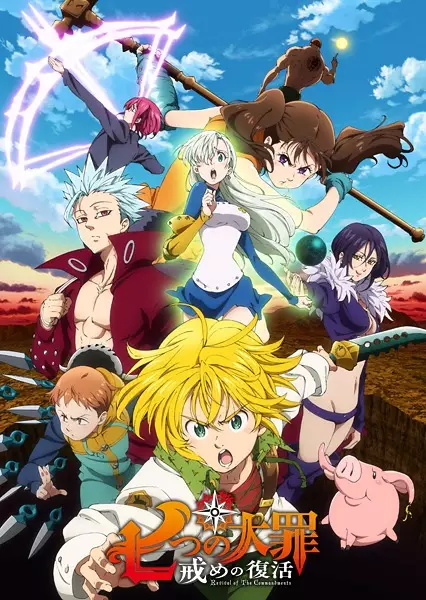 Poster for Nanatsu no Taizai: Imashime no Fukkatsu