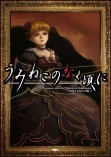 Picture 1 for Umineko no Naku Koro ni