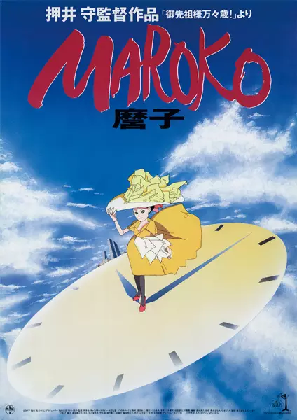 Poster for Maroko