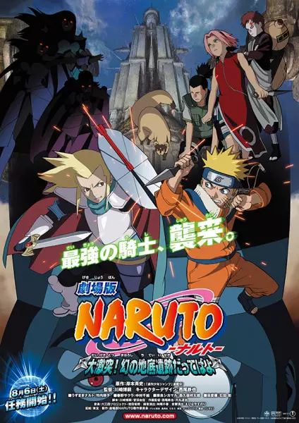 Poster for Naruto Movie 2: Dai Gekitotsu! Maboroshi no Chiteiiseki Dattebayo!