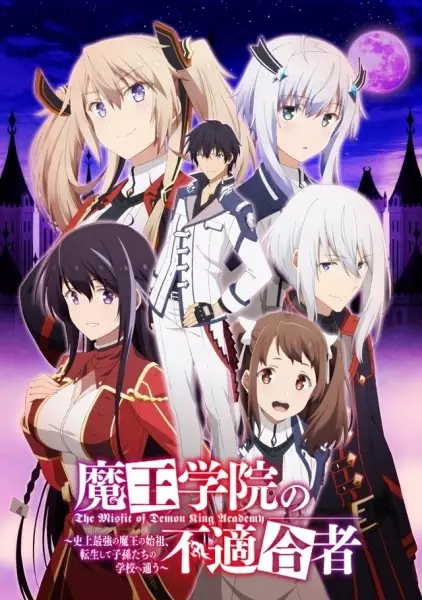 Poster for Maou Gakuin no Futekigousha: Shijou Saikyou no Maou no Shiso, Tensei shite Shison-tachi no Gakkou e Kayou