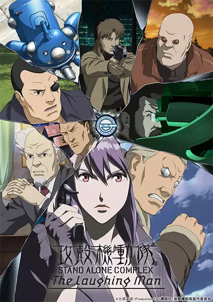 Poster for Koukaku Kidoutai: Stand Alone Complex - The Laughing Man