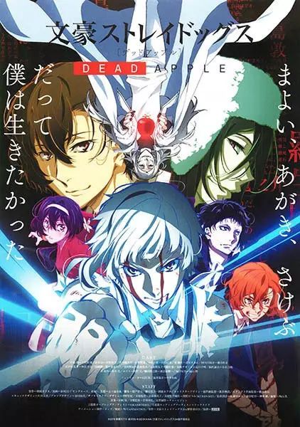 Poster for Bungou Stray Dogs: Dead Apple