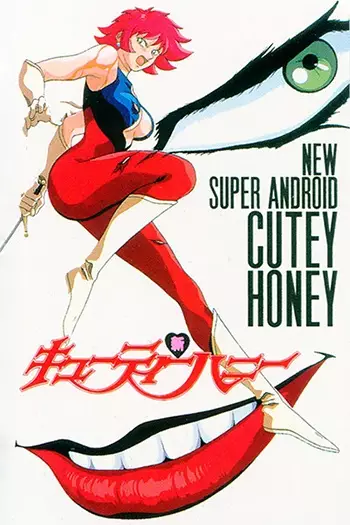 Poster for Shin Cutie Honey