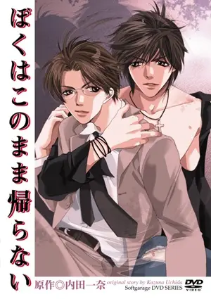 Poster for Boku wa Konomama Kaeranai