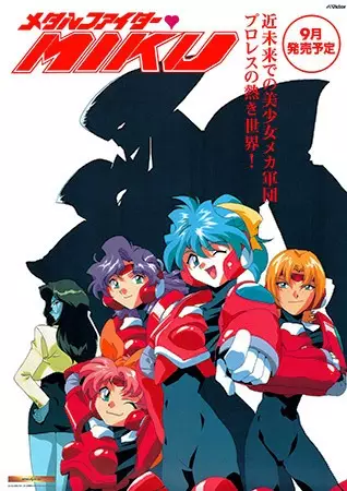 Poster for Metal Fighter Miku