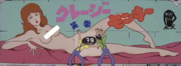 Poster for Crazy Monkey