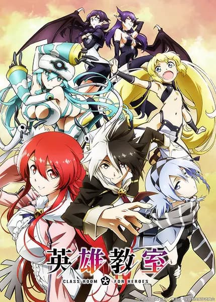 Poster for Eiyuu Kyoushitsu
