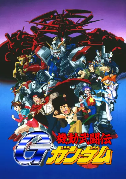 Poster for Kidou Butouden G Gundam