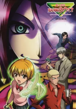 Poster for Majin Tantei Nougami Neuro