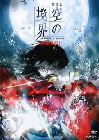 Poster for Kara no Kyoukai Movie 1: Fukan Fuukei