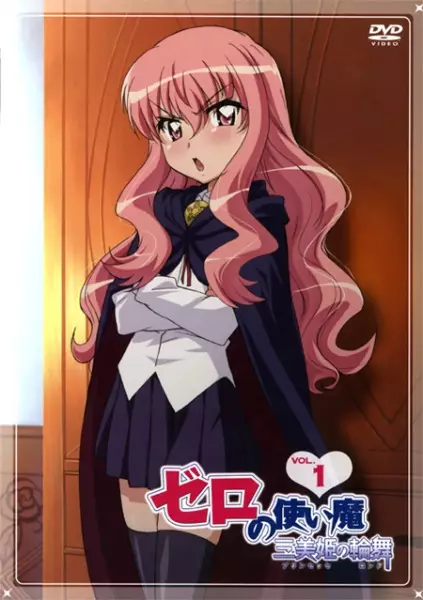 Poster for Zero no Tsukaima: Princesses no Rondo Picture Drama