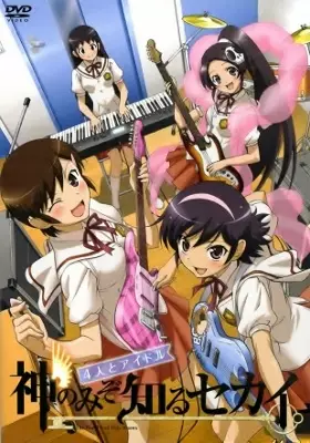 Poster for Kami nomi zo Shiru Sekai: 4-nin to Idol